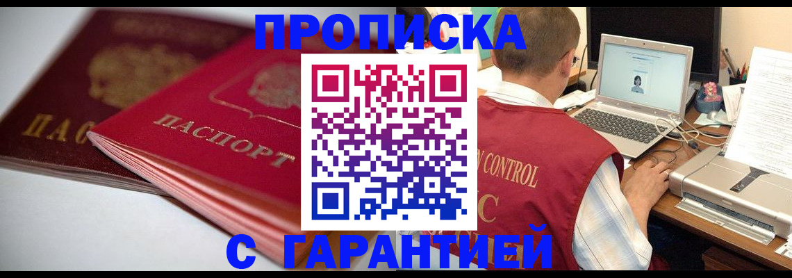 пропишу в квартире в Сергаче