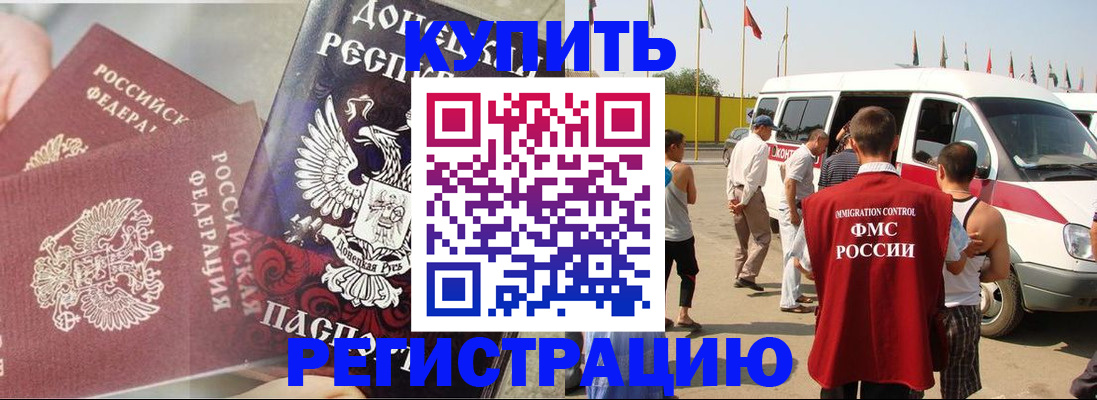 временная регистрация для школы в Сергаче