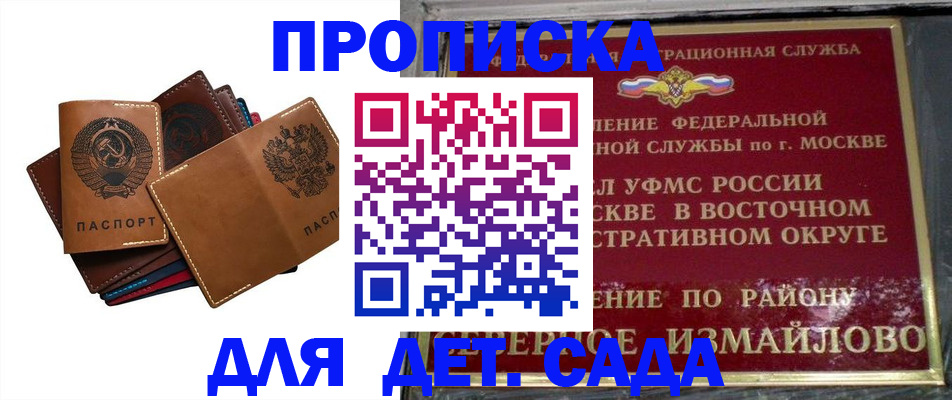 прописка паспорт в Сергаче