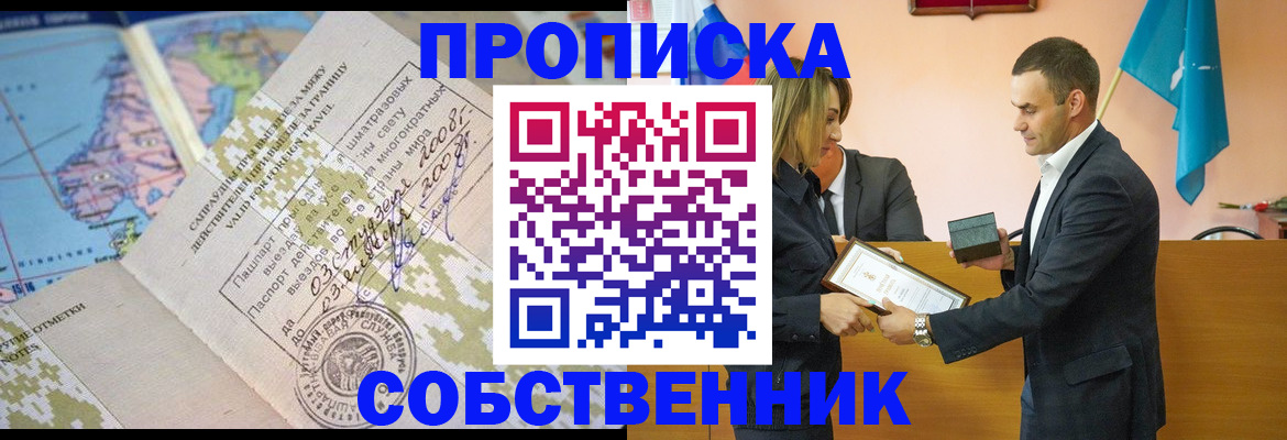 временная регистрация 2025 в Сергаче