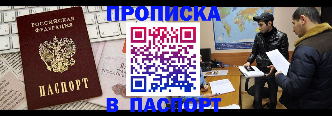 прописка для военкомата в Сергаче