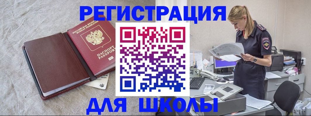 миграционный учет в Сергаче